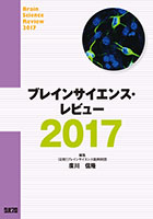 ¥Ö¥ì¥¤¥ó¥µ¥¤¥¨¥ó¥¹Ž¥¥ì¥Ó¥å¡¼ 2017