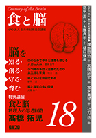 ¿©¤ÈǾ¡¡Ç¾¤òÃΤ롦ÁϤ롦¼é¤ë¡¦°é¤à¡¡18
