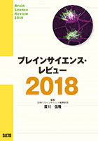 ¥Ö¥ì¥¤¥ó¥µ¥¤¥¨¥ó¥¹Ž¥¥ì¥Ó¥å¡¼ 2018